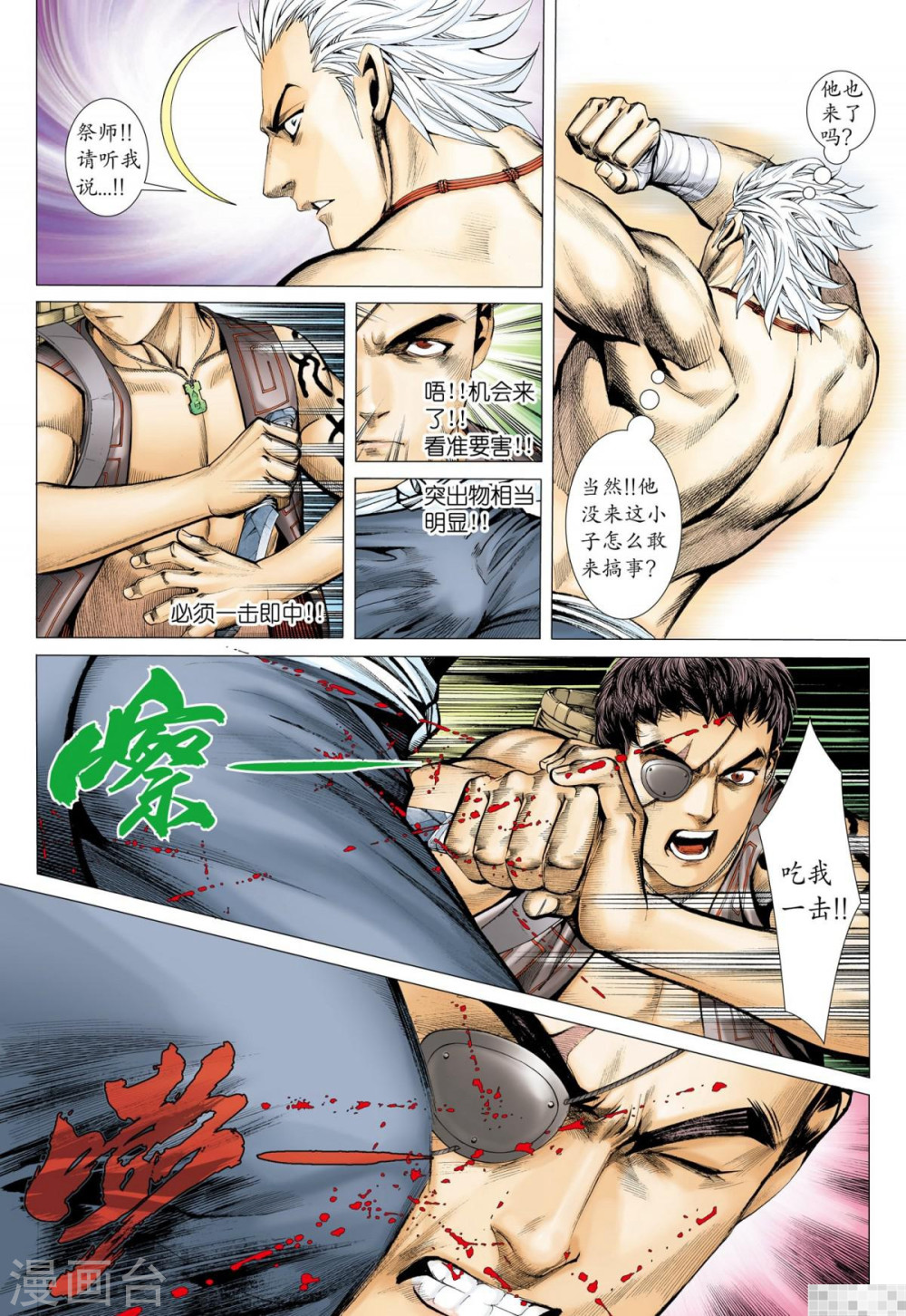第38话-武庚纪-玄机科技（第10张）