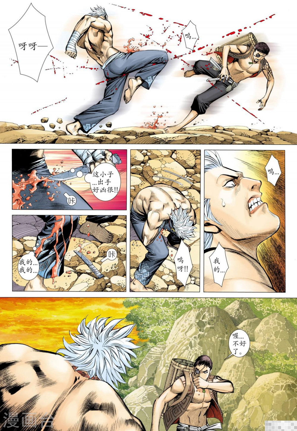 第38话-武庚纪-玄机科技（第11张）