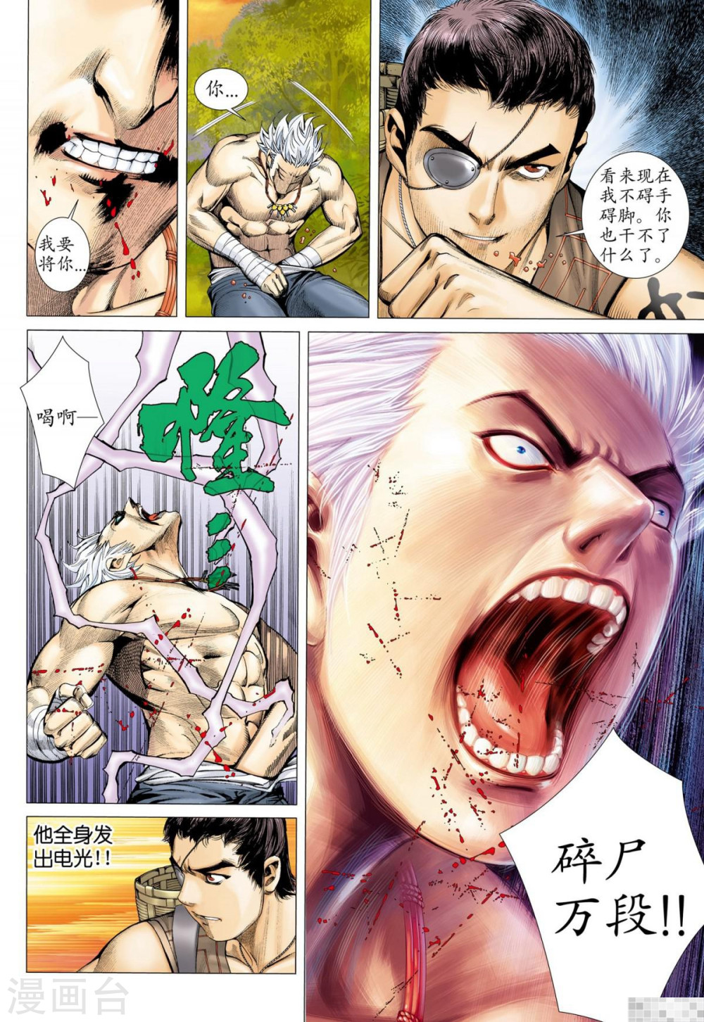 第38话-武庚纪-玄机科技（第12张）