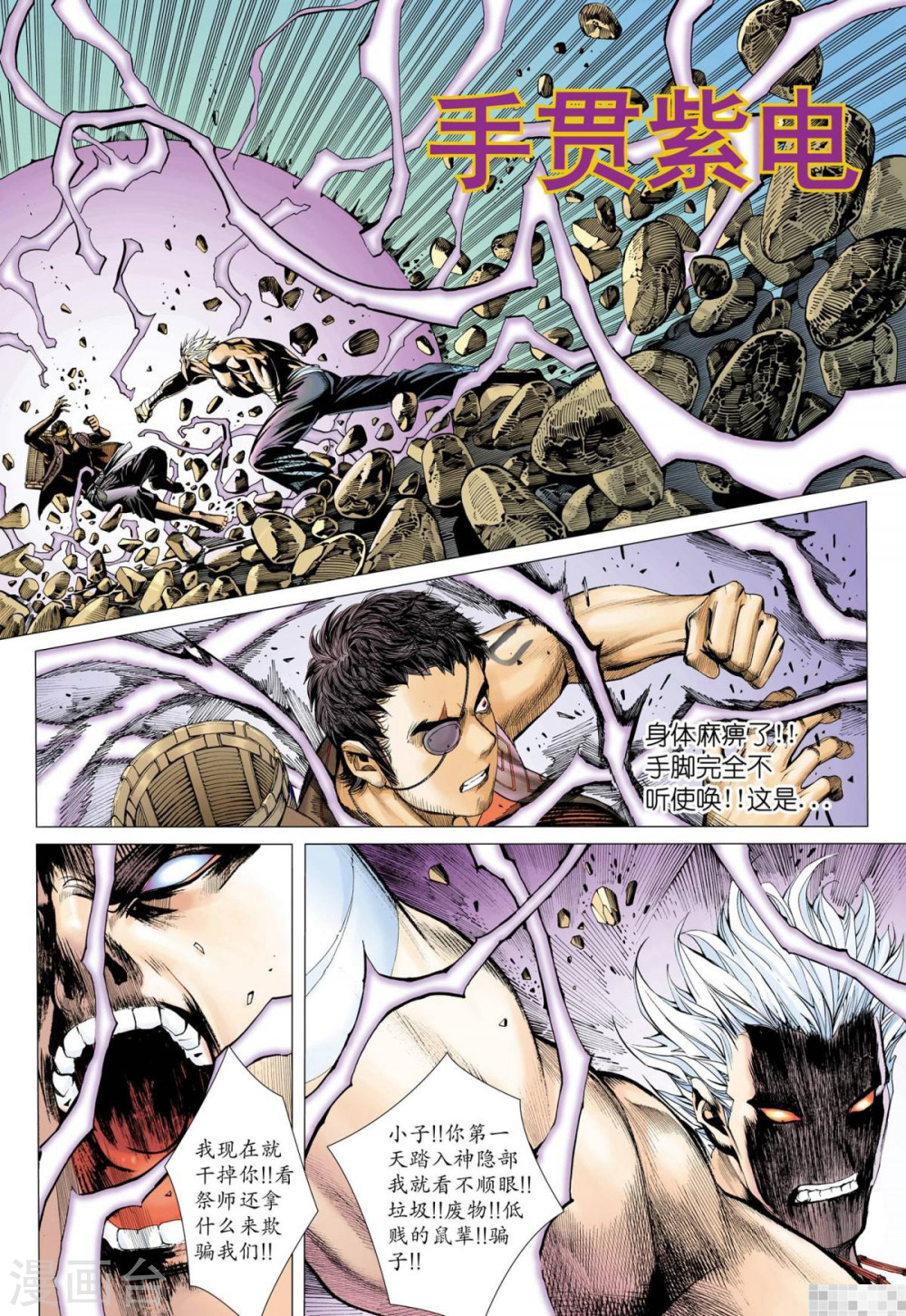 第38话-武庚纪-玄机科技（第14张）