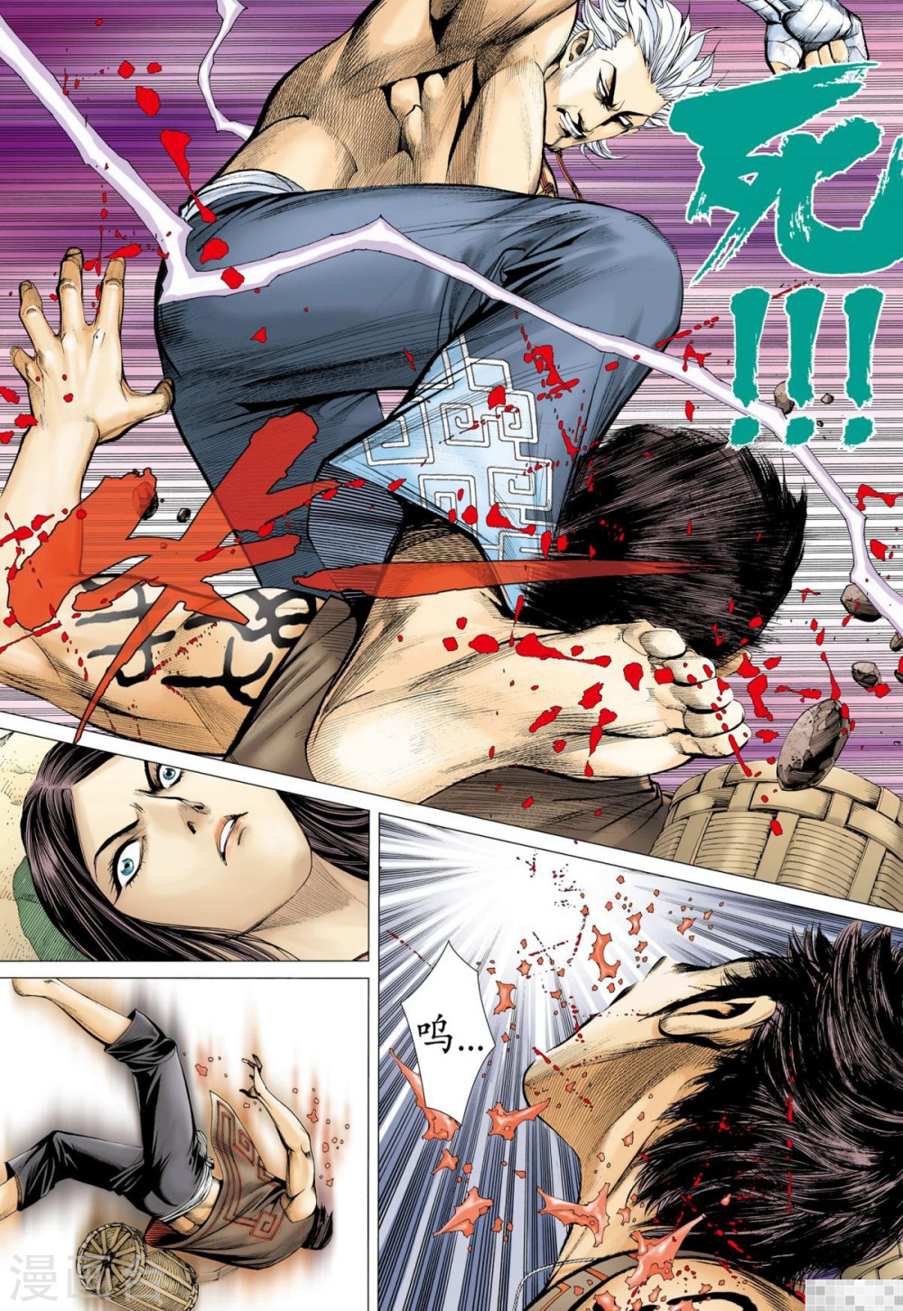 第38话-武庚纪-玄机科技（第15张）