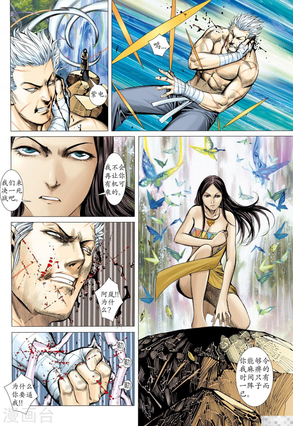 第39话-武庚纪-玄机科技（第11张）