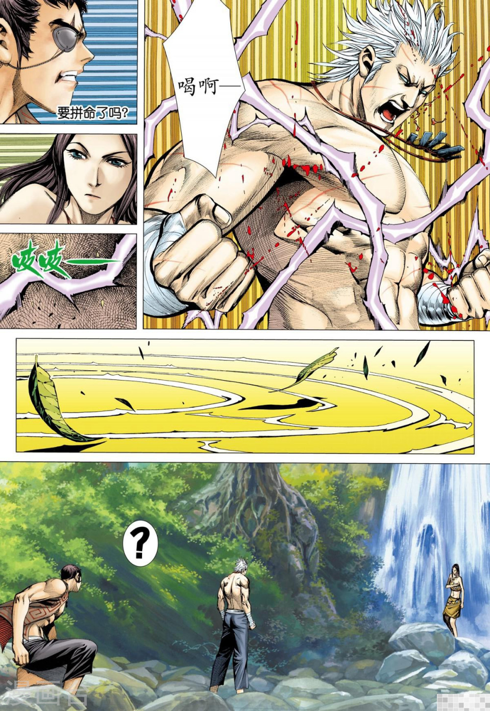 第39话-武庚纪-玄机科技（第12张）