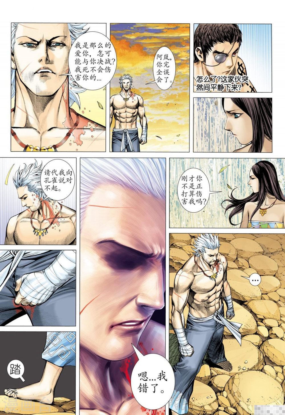 第39话-武庚纪-玄机科技（第13张）