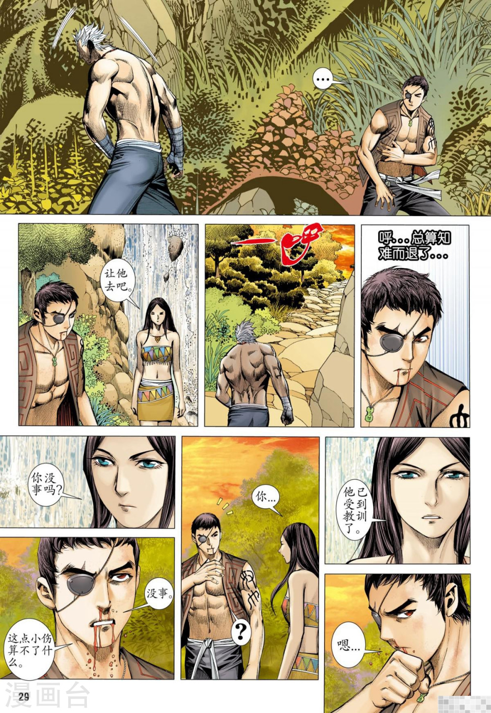 第39话-武庚纪-玄机科技（第14张）