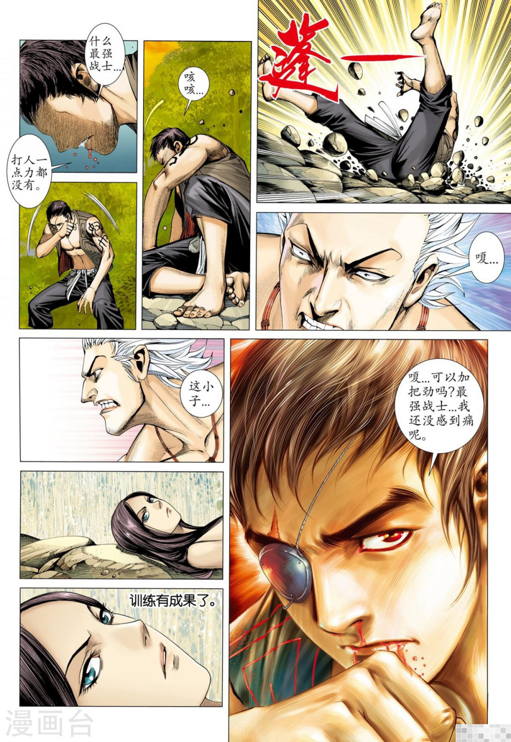 第39话-武庚纪-玄机科技（第5张）