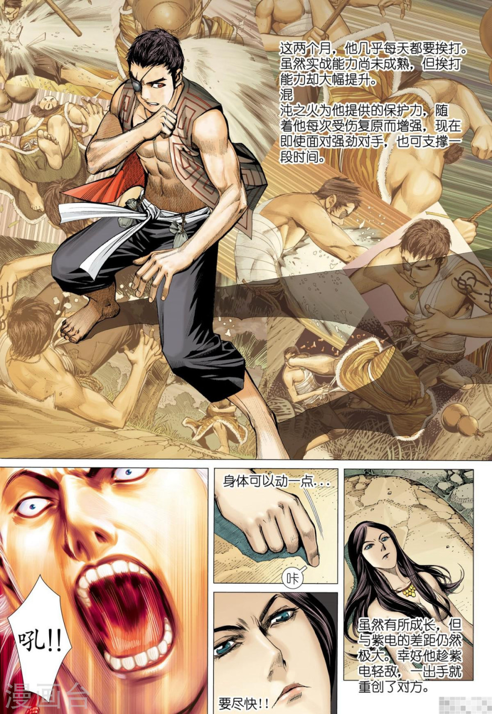 第39话-武庚纪-玄机科技（第6张）