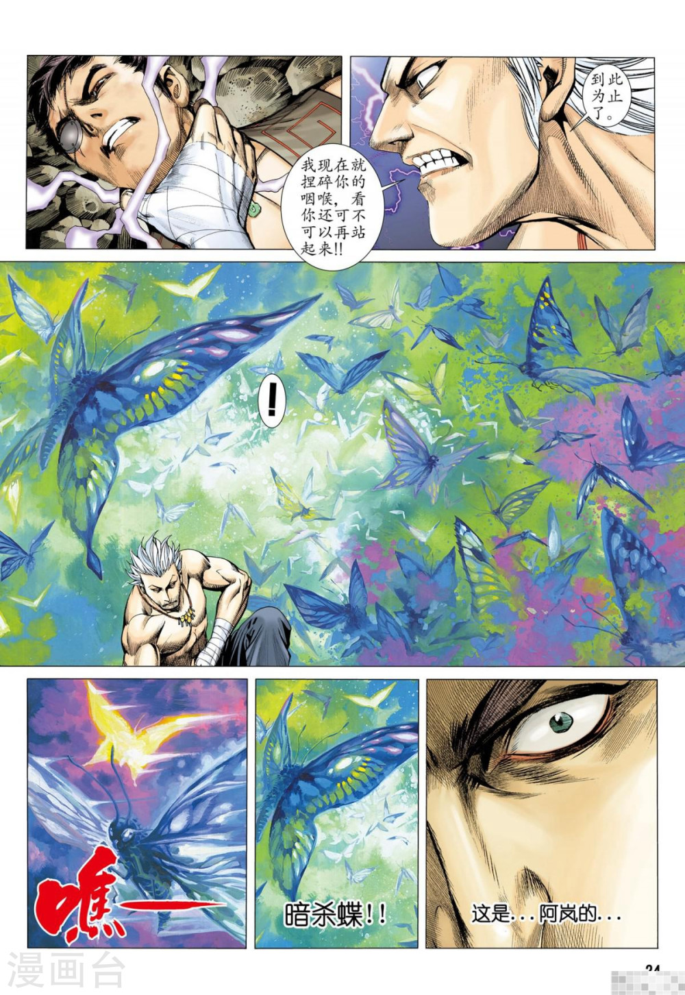 第39话-武庚纪-玄机科技（第9张）