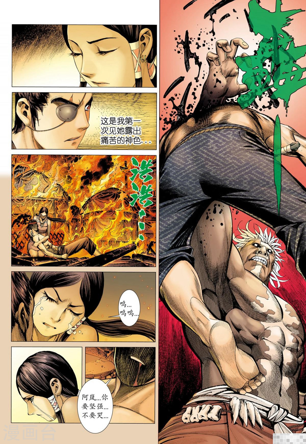 第40话-武庚纪-玄机科技（第4张）