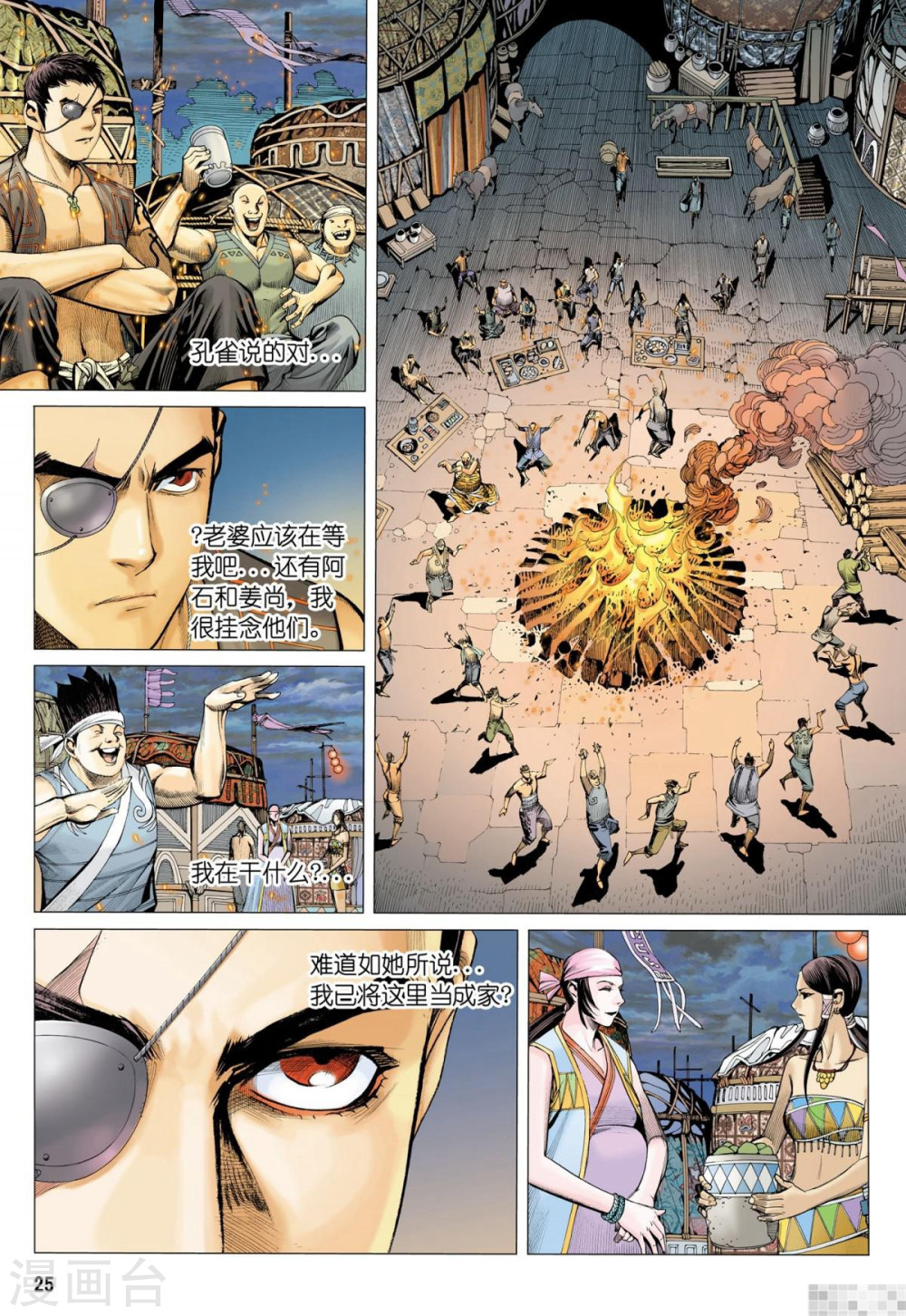 第41话-武庚纪-玄机科技（第10张）