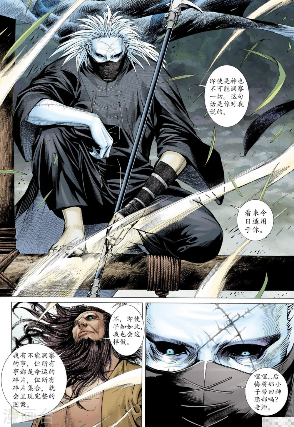 第42话-武庚纪-玄机科技（第16张）