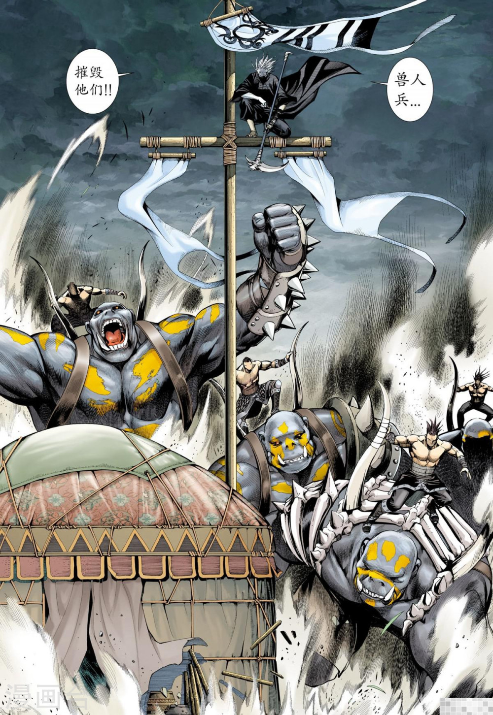 第42话-武庚纪-玄机科技（第18张）