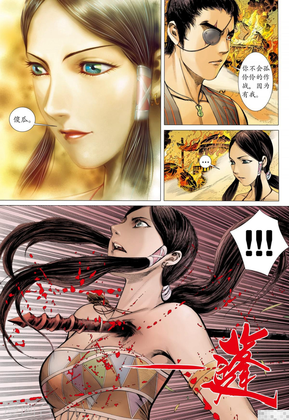 第43话-武庚纪-玄机科技（第12张）