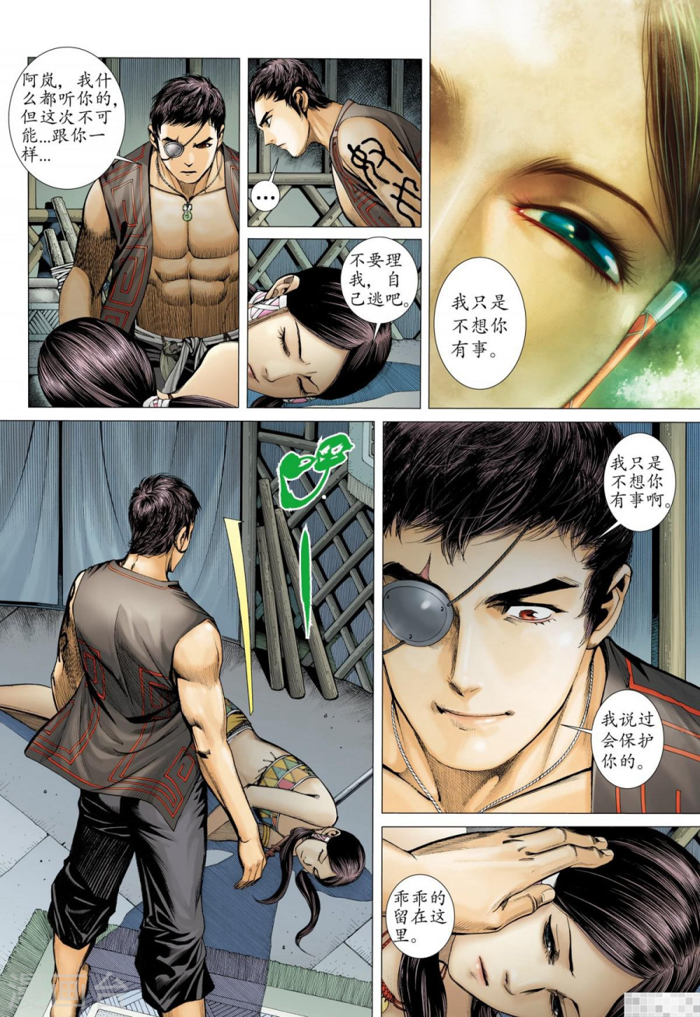 第44话-武庚纪-玄机科技（第12张）