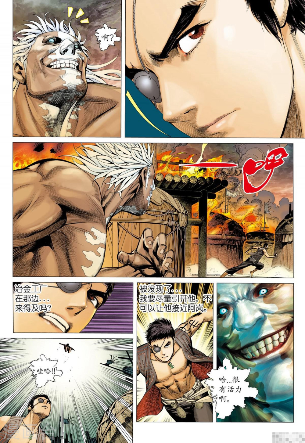 第44话-武庚纪-玄机科技（第13张）