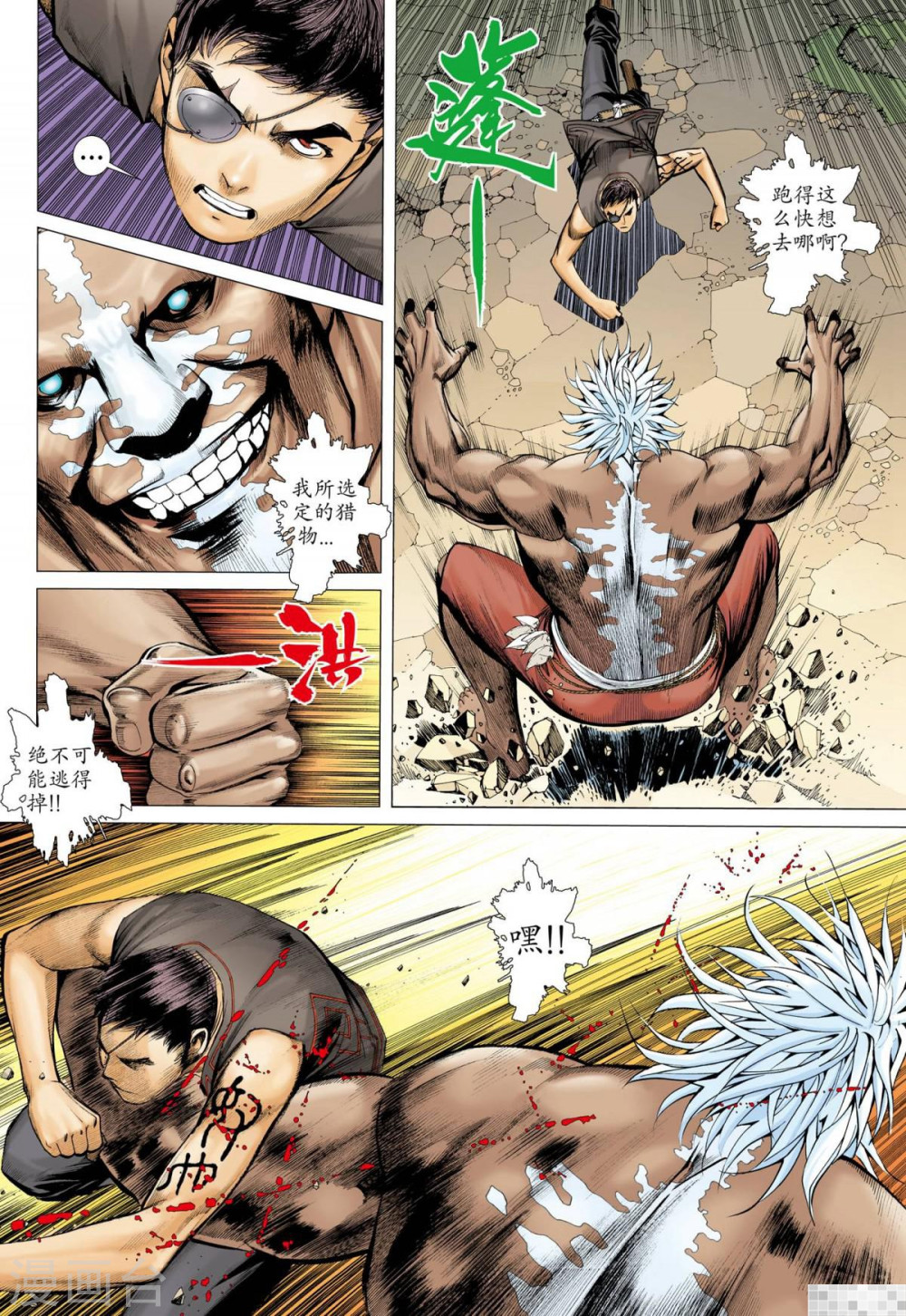 第44话-武庚纪-玄机科技（第14张）