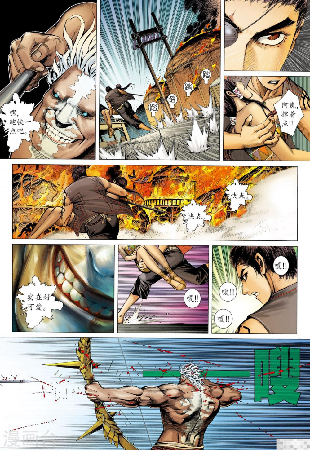 第44话-武庚纪-玄机科技（第5张）