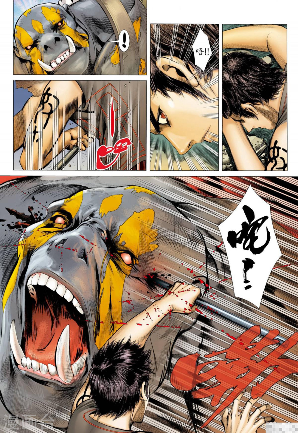 第44话-武庚纪-玄机科技（第7张）