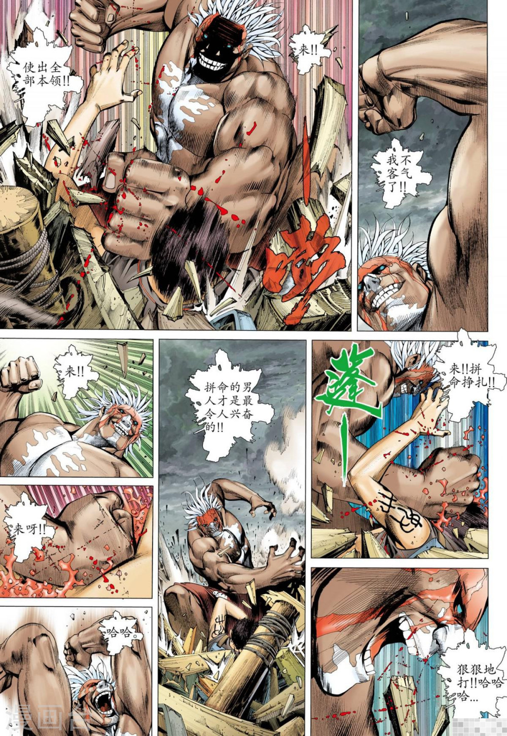 第45话-武庚纪-玄机科技（第13张）