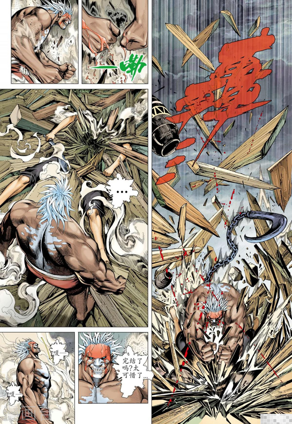 第45话-武庚纪-玄机科技（第14张）