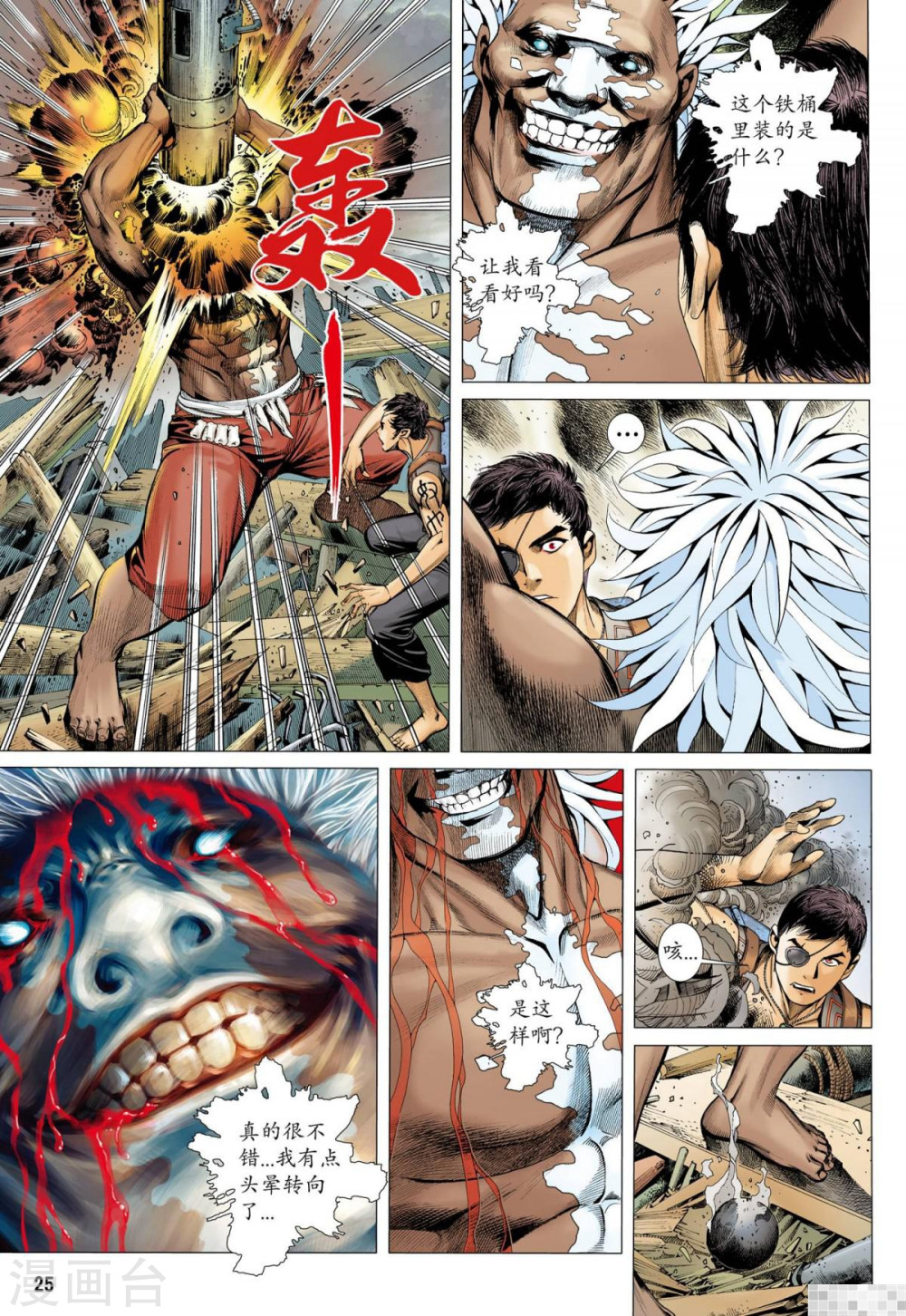 第45话-武庚纪-玄机科技（第9张）