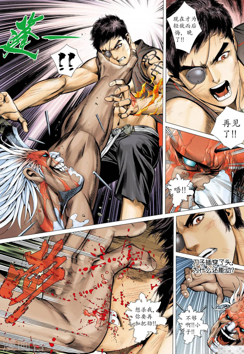 第46话-武庚纪-玄机科技（第10张）