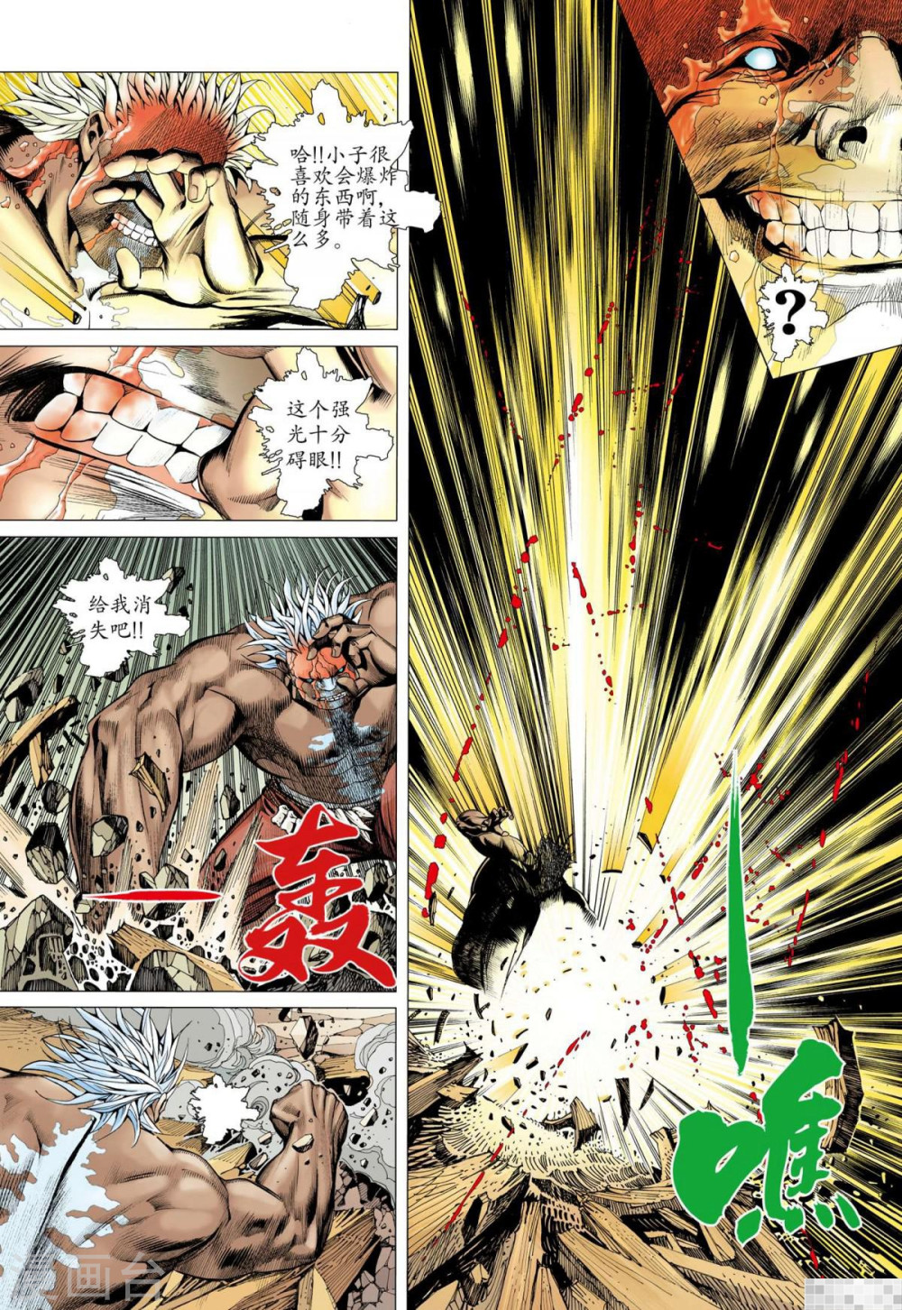 第46话-武庚纪-玄机科技（第13张）