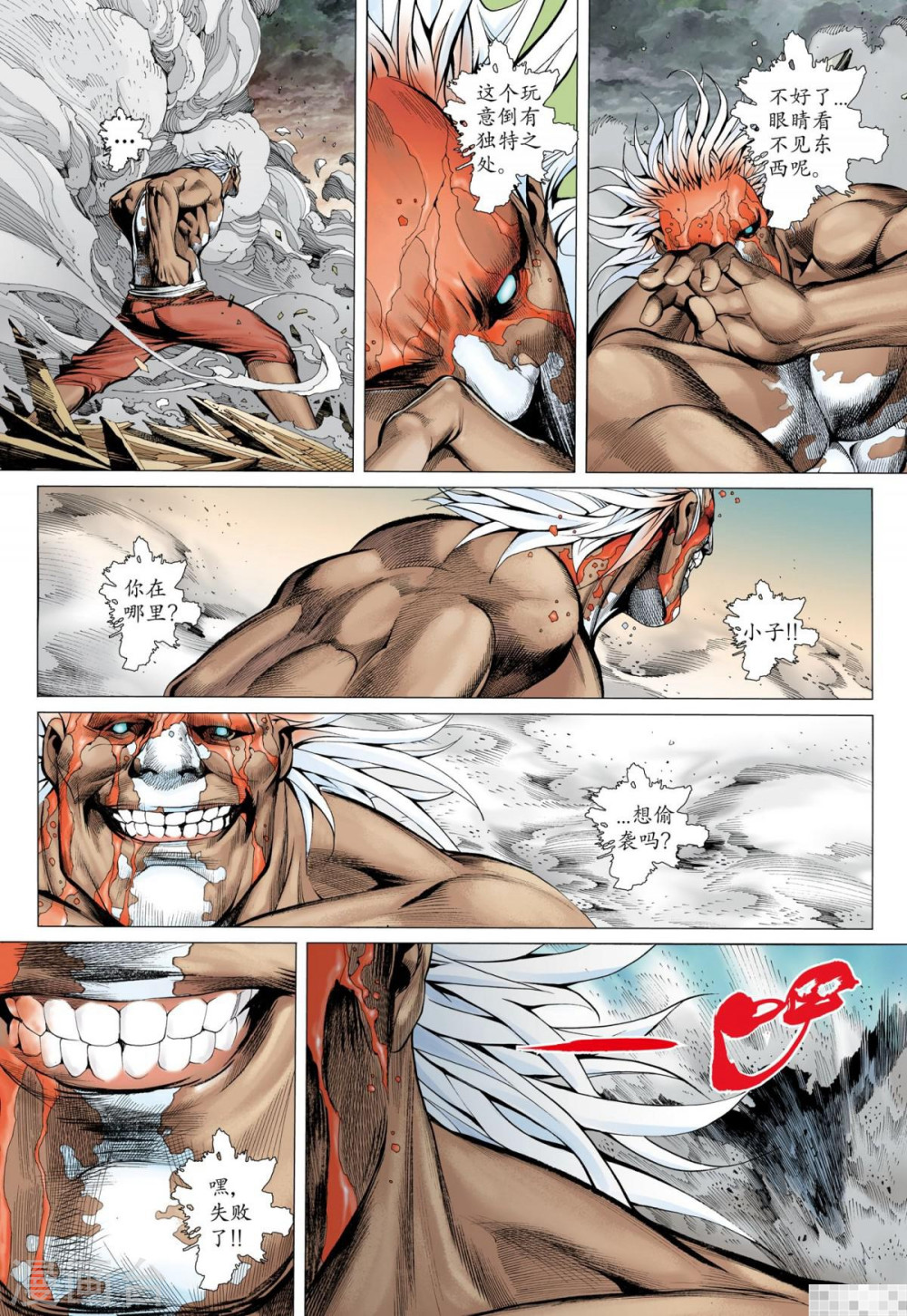 第46话-武庚纪-玄机科技（第14张）