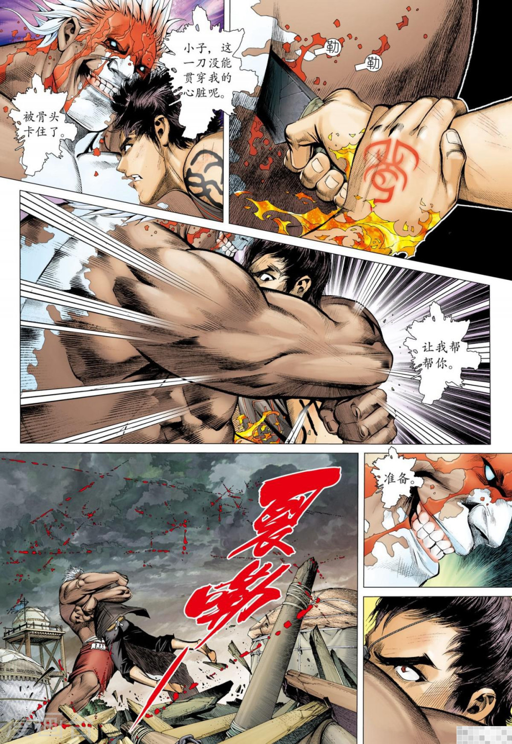 第46话-武庚纪-玄机科技（第16张）