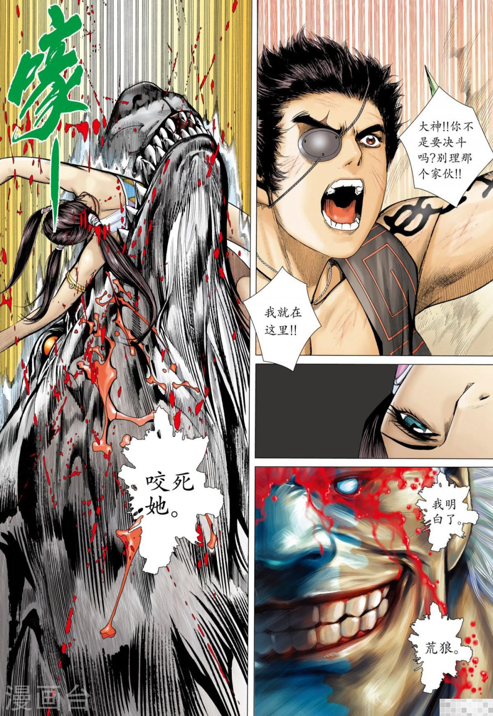 第47话-武庚纪-玄机科技（第16张）