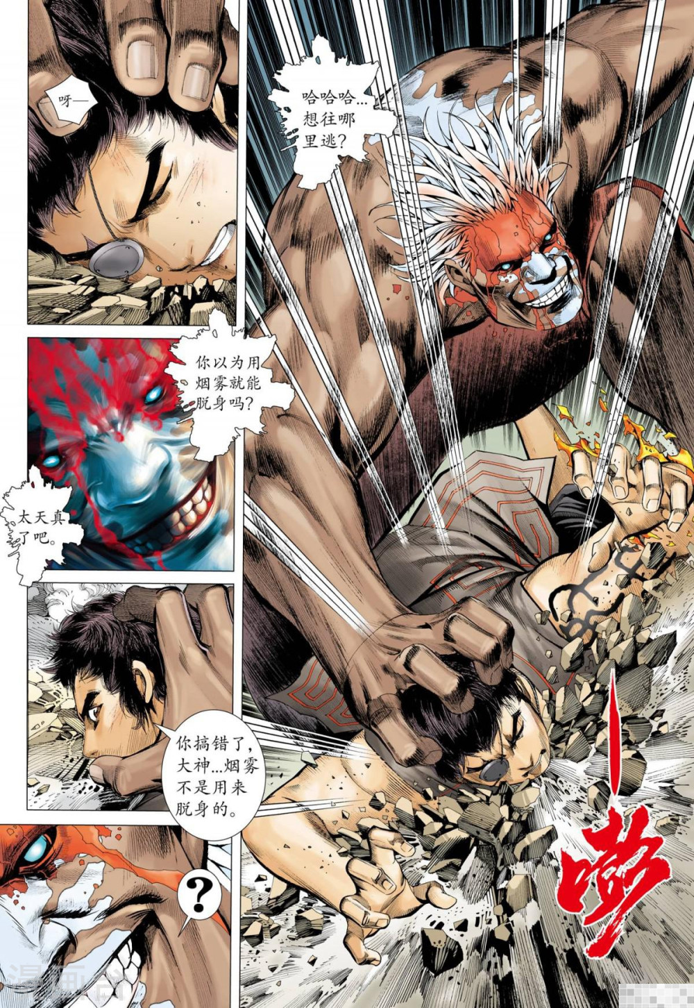 第47话-武庚纪-玄机科技（第4张）