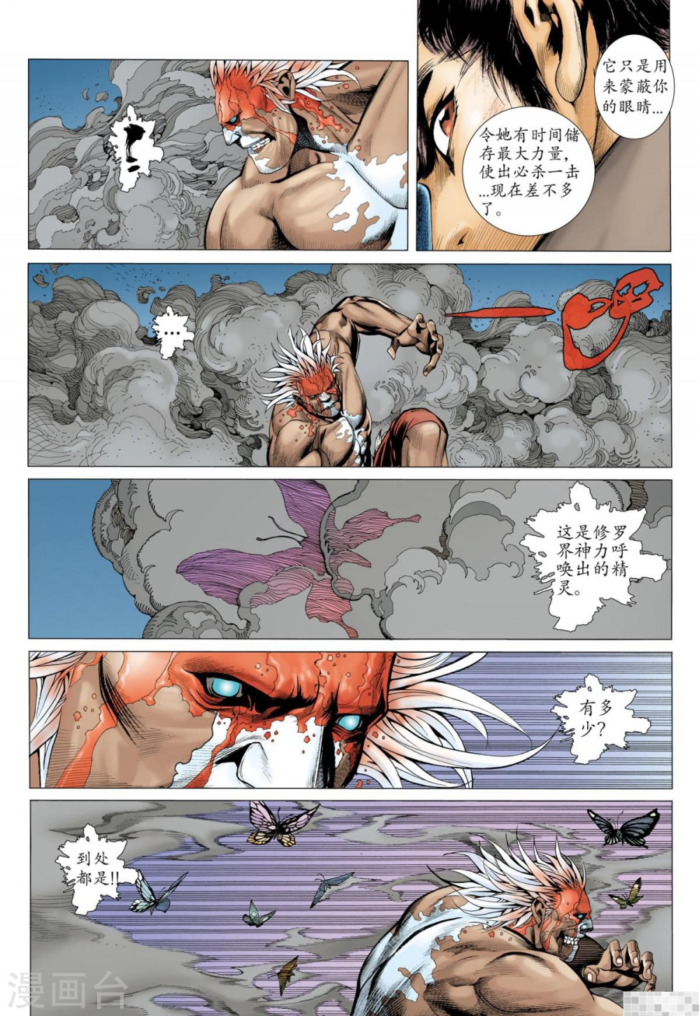 第47话-武庚纪-玄机科技（第5张）