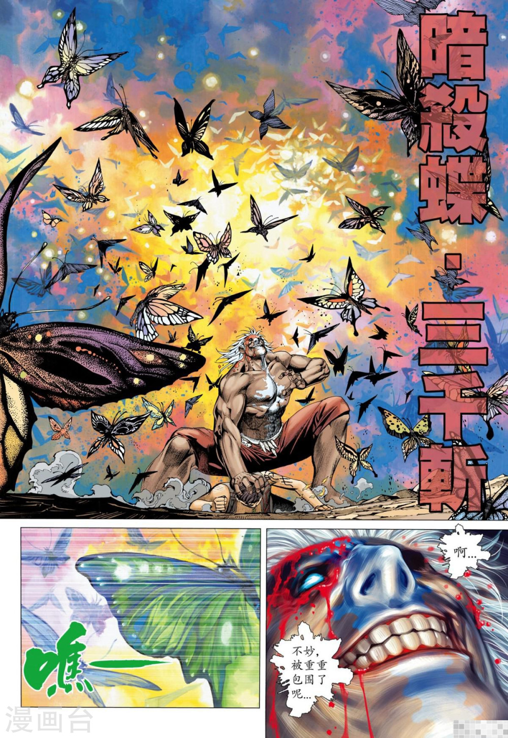 第47话-武庚纪-玄机科技（第6张）