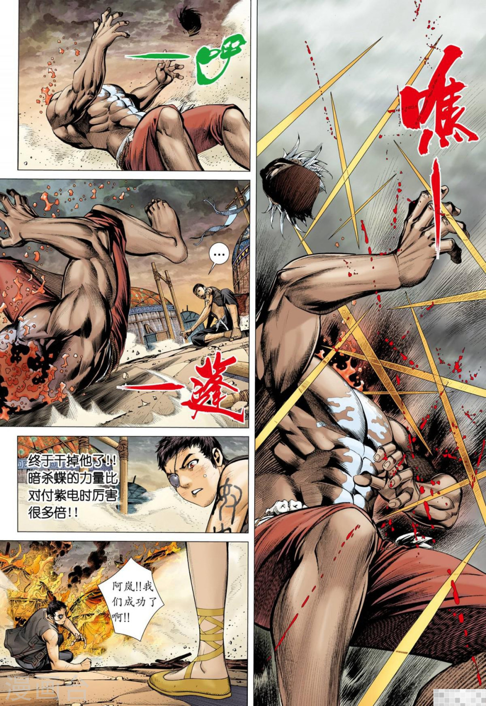 第47话-武庚纪-玄机科技（第8张）