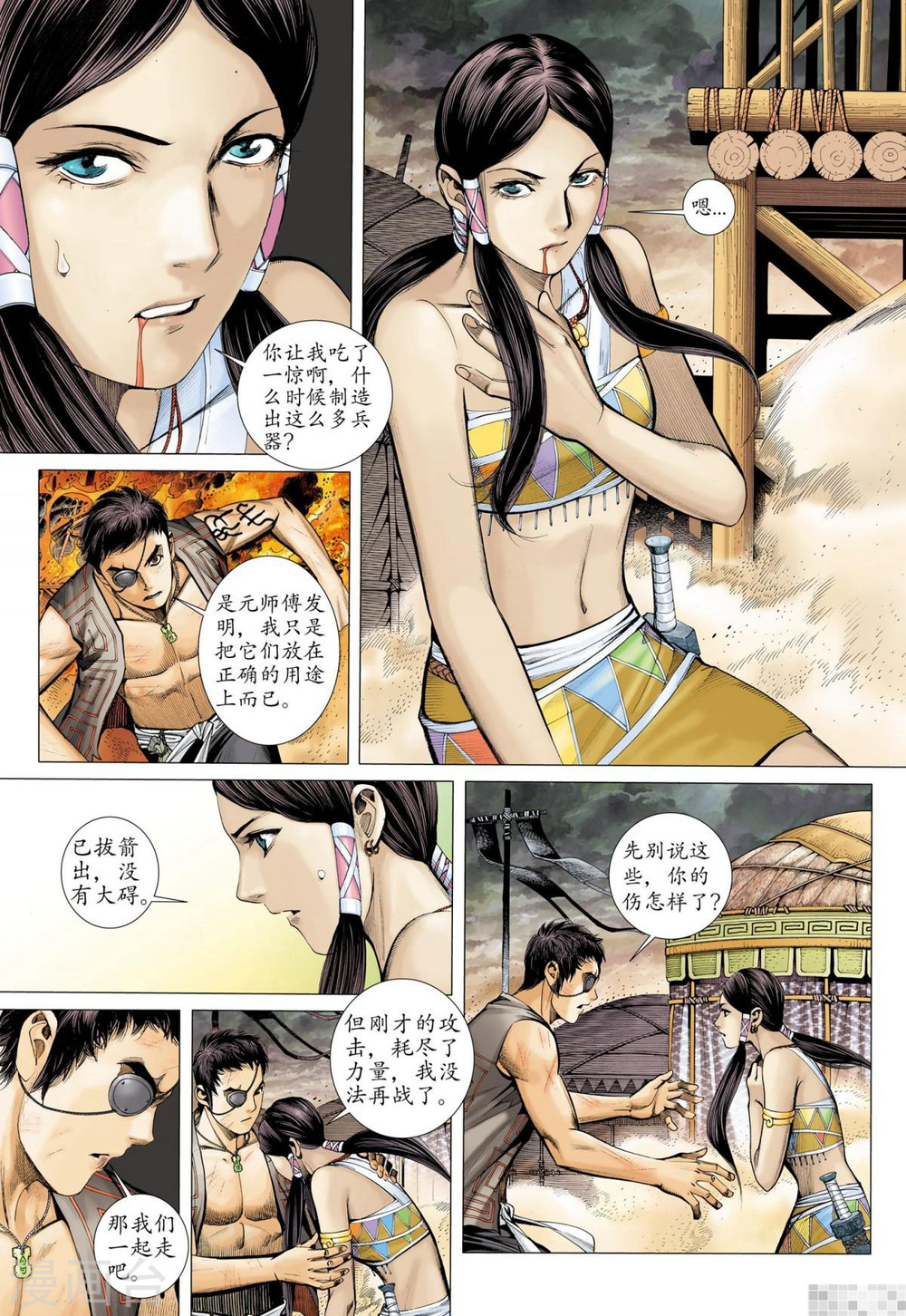 第47话-武庚纪-玄机科技（第9张）