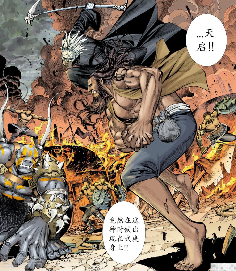 第48话-武庚纪-玄机科技（第11张）