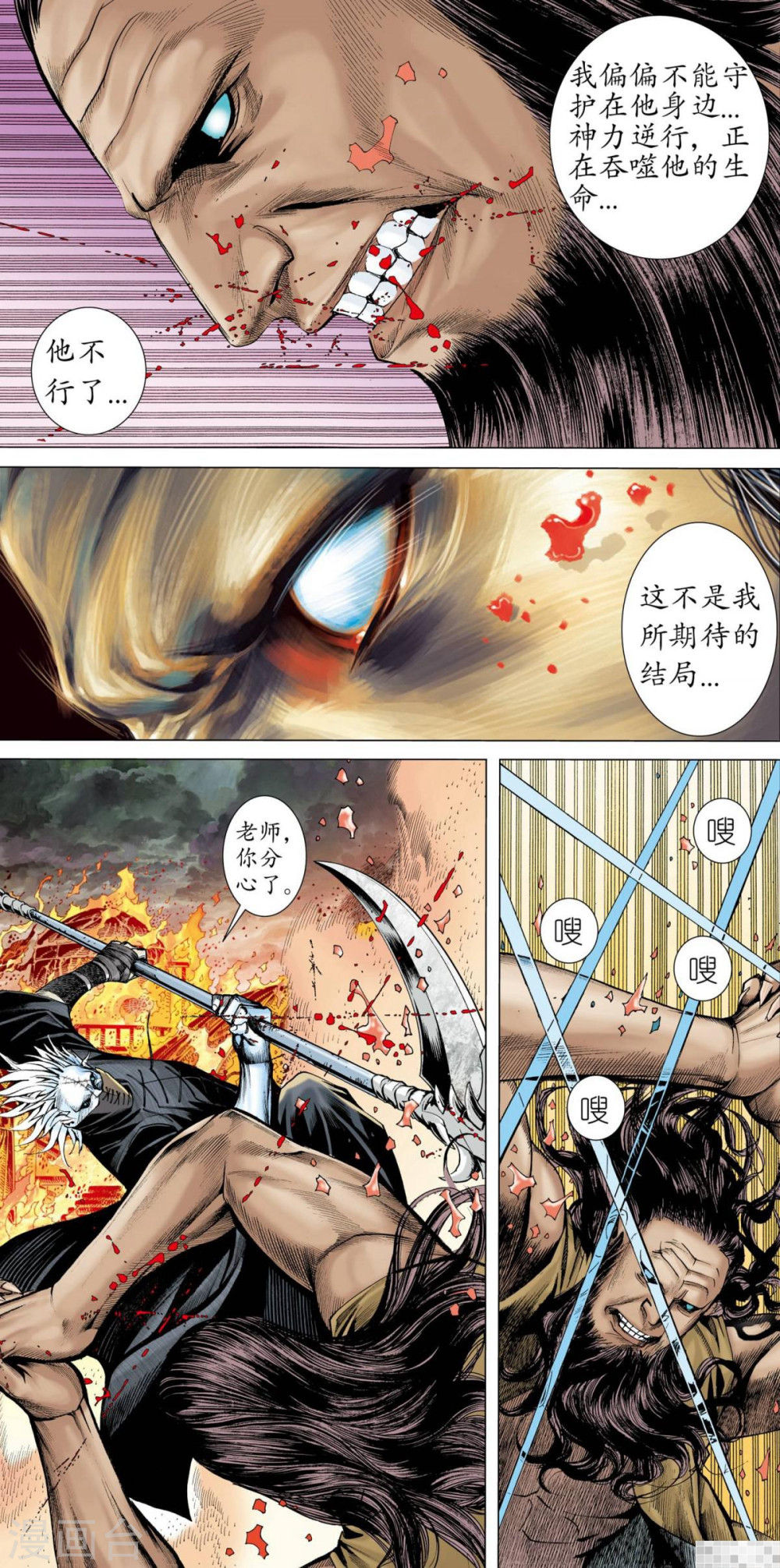 第48话-武庚纪-玄机科技（第12张）