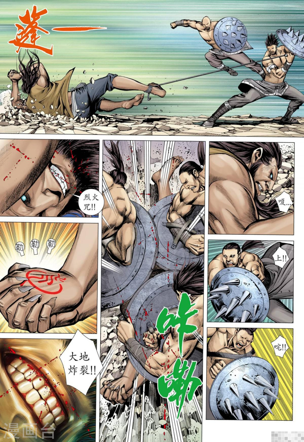 第48话-武庚纪-玄机科技（第14张）