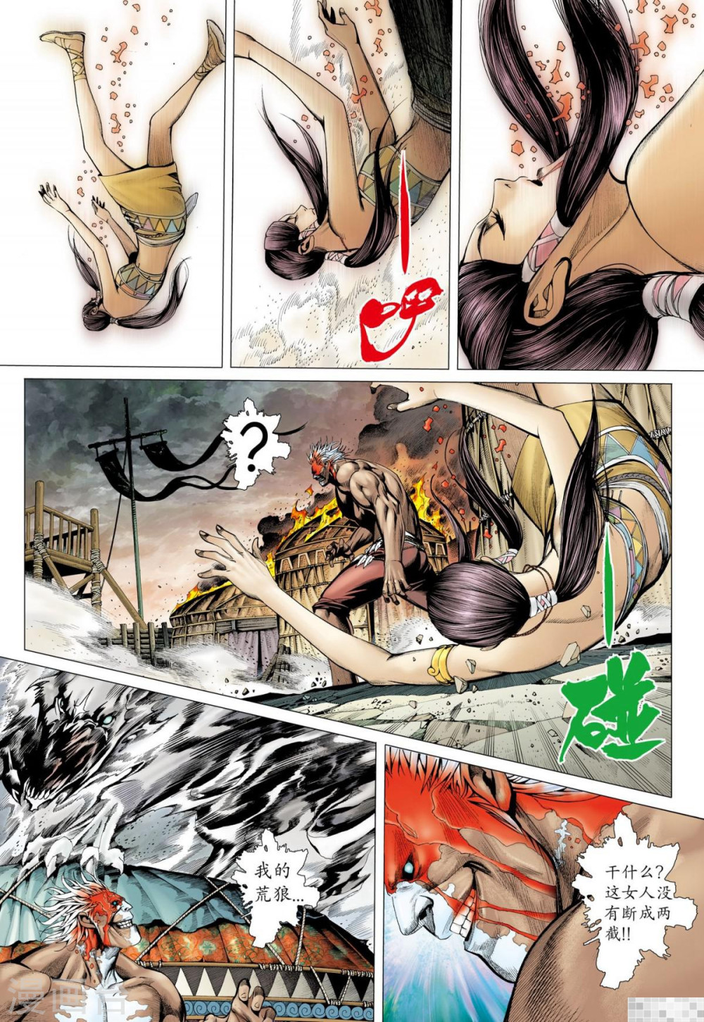 第48话-武庚纪-玄机科技（第3张）