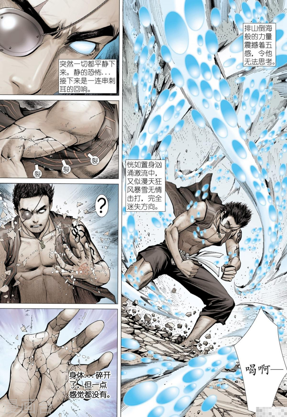 第48话-武庚纪-玄机科技（第8张）