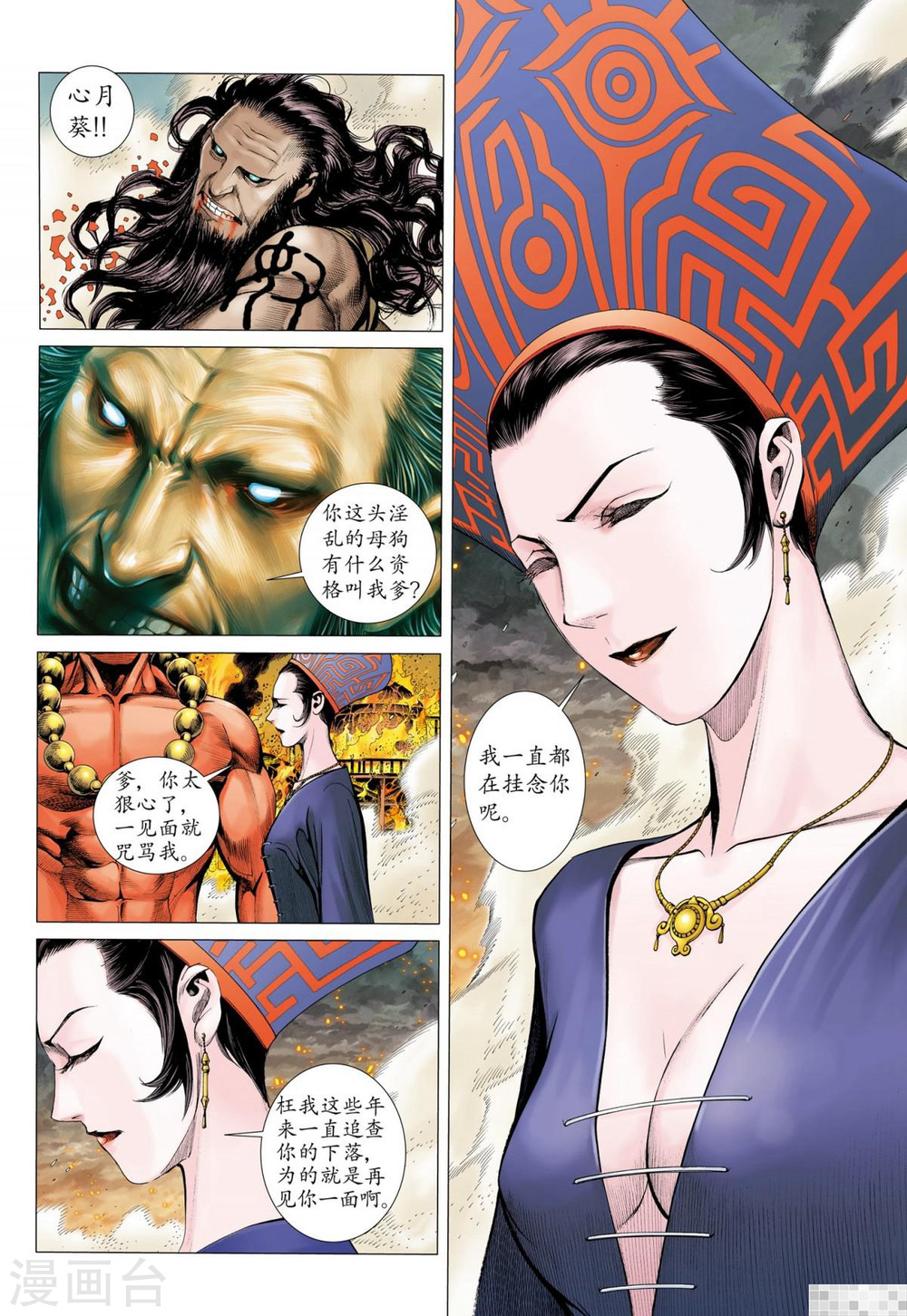 第49话-武庚纪-玄机科技（第12张）