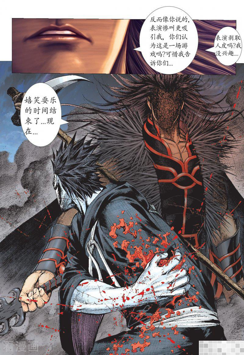 第3话-武庚纪-玄机科技（第11张）