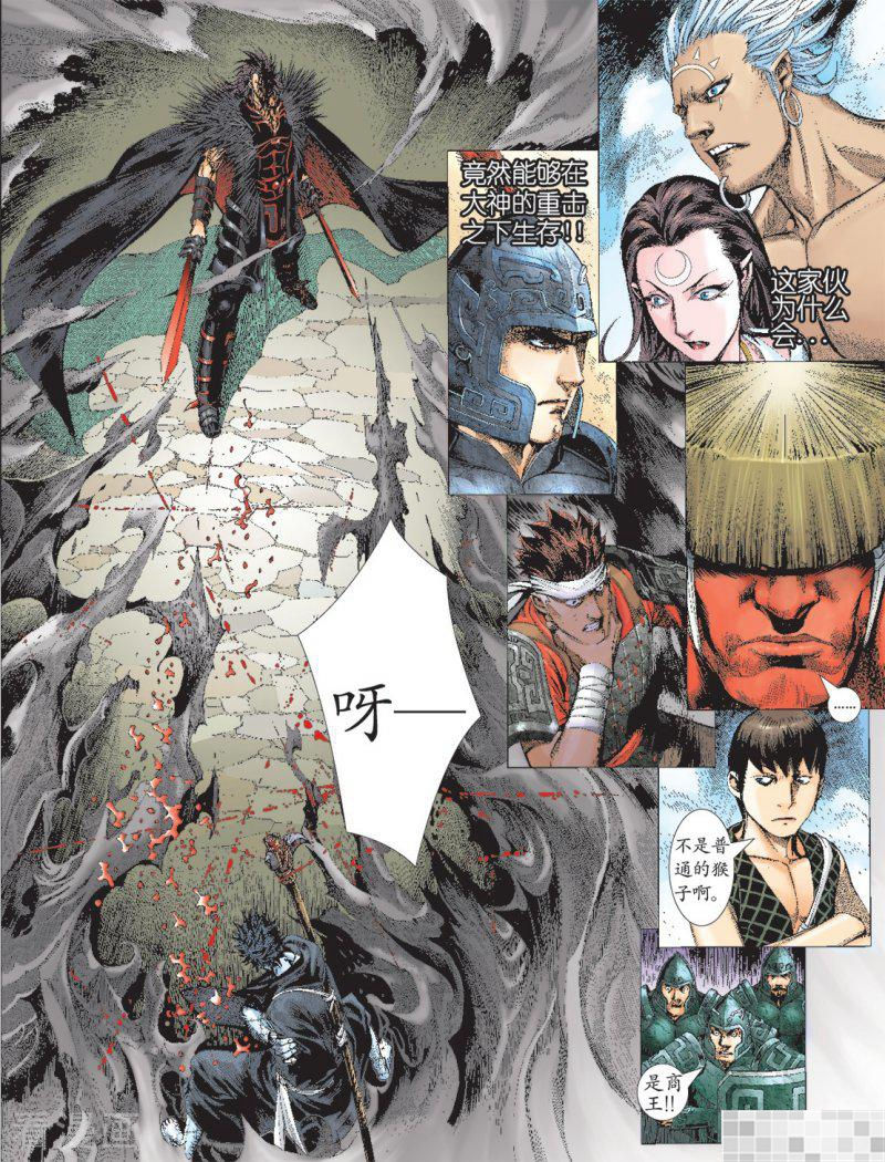第3话-武庚纪-玄机科技（第13张）