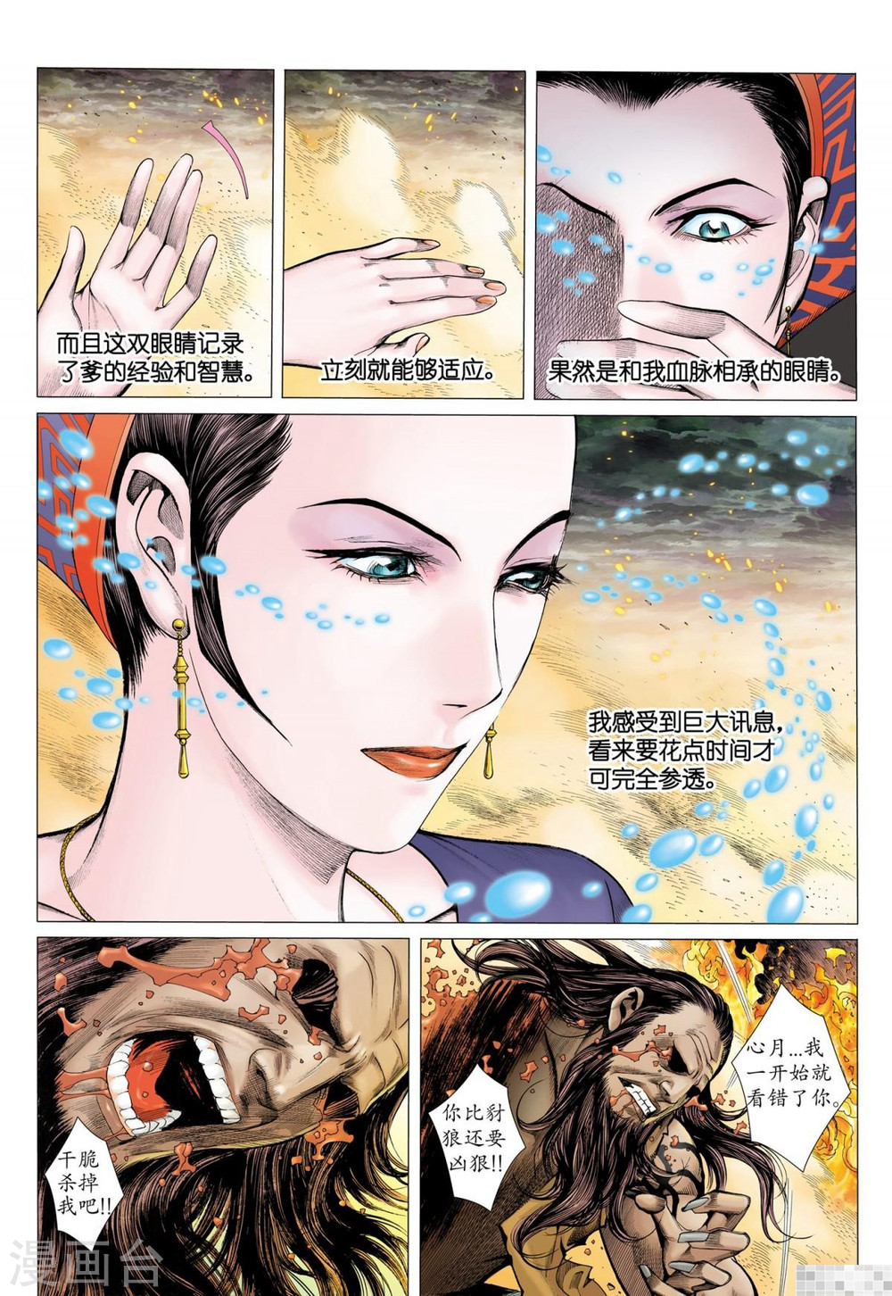 第50话-武庚纪-玄机科技（第9张）