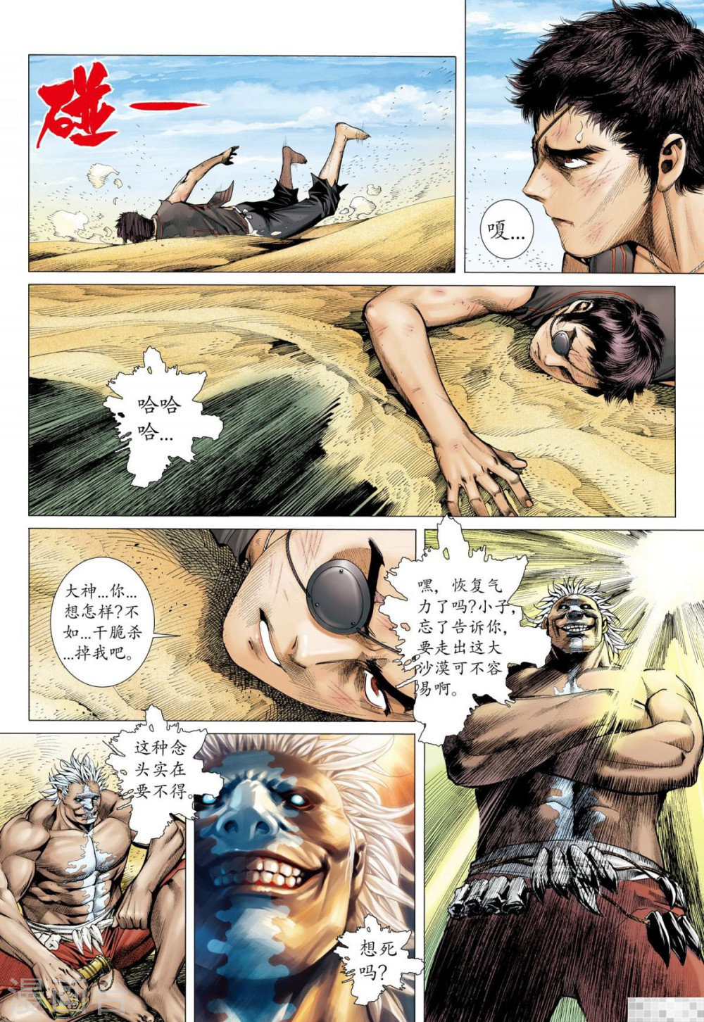 第51话-武庚纪-玄机科技（第10张）