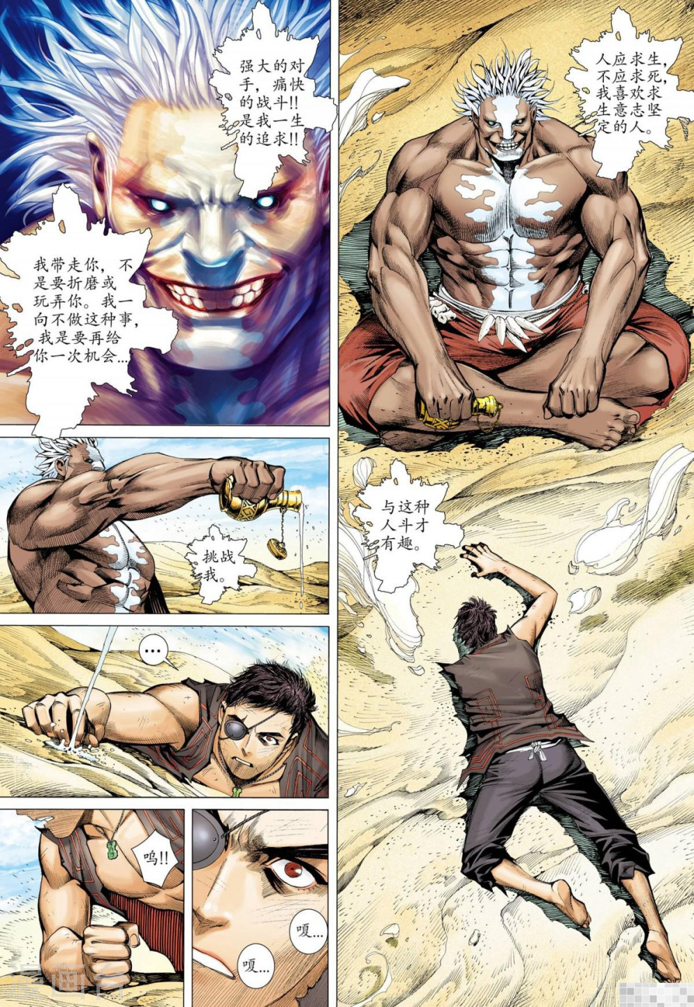 第51话-武庚纪-玄机科技（第11张）