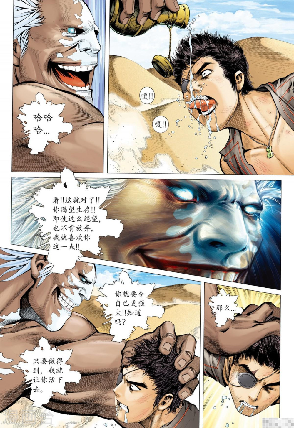 第51话-武庚纪-玄机科技（第12张）