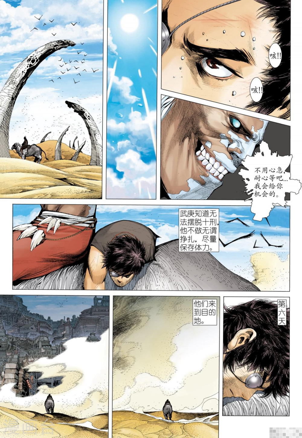 第51话-武庚纪-玄机科技（第13张）