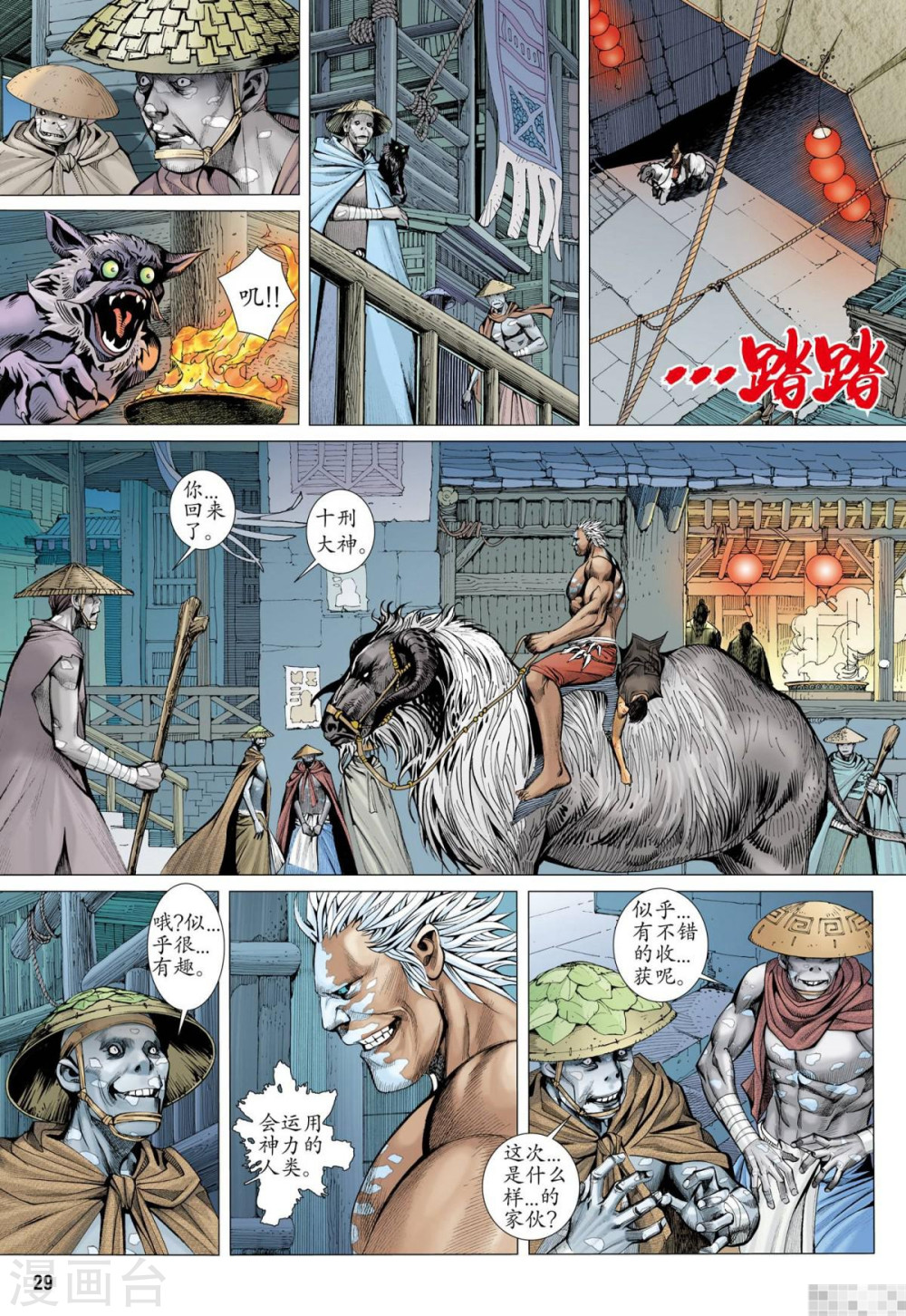 第51话-武庚纪-玄机科技（第15张）