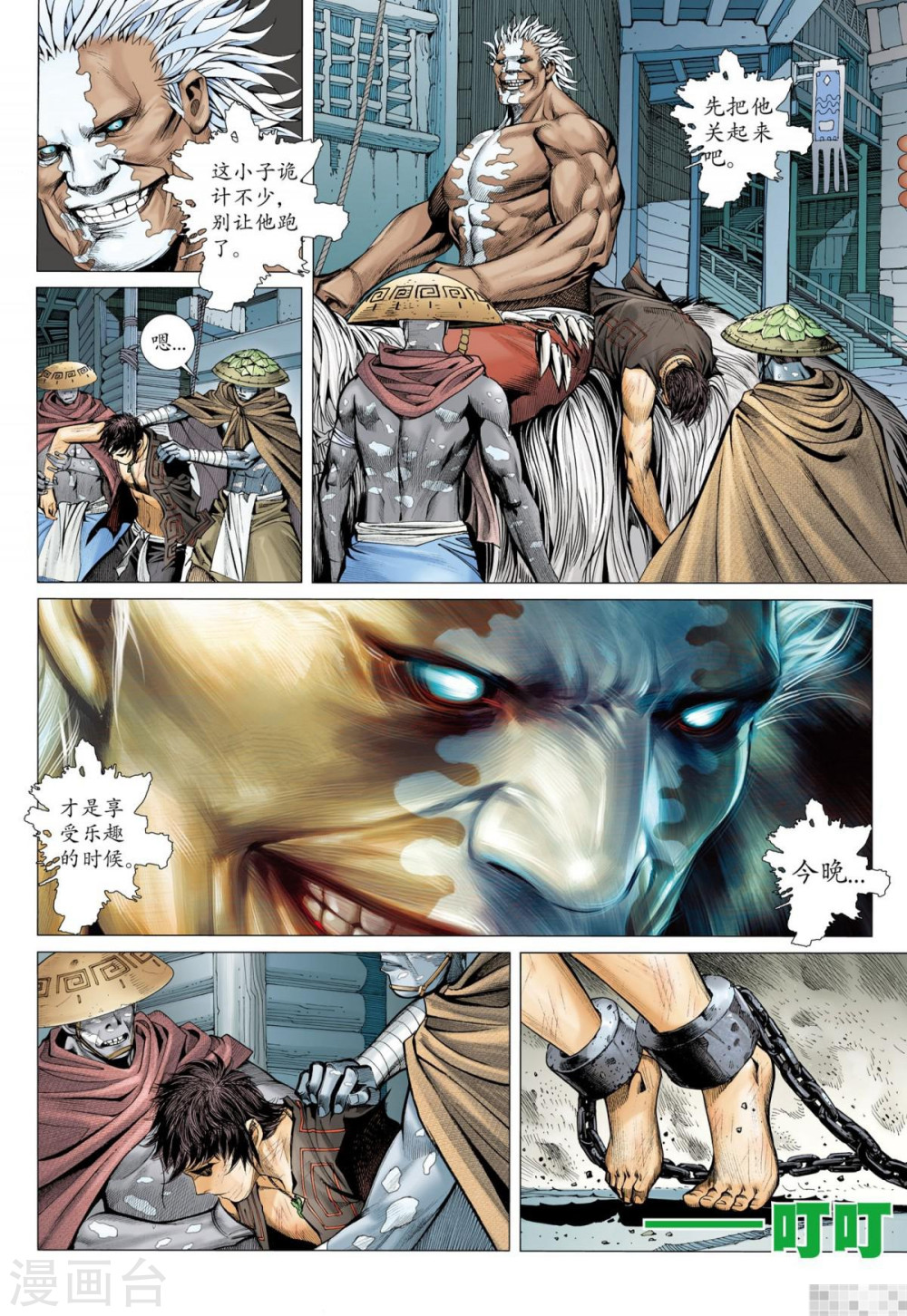 第51话-武庚纪-玄机科技（第16张）